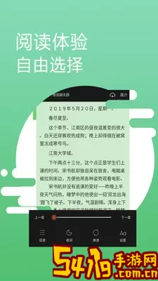 爱读小说阅读官方免费下载