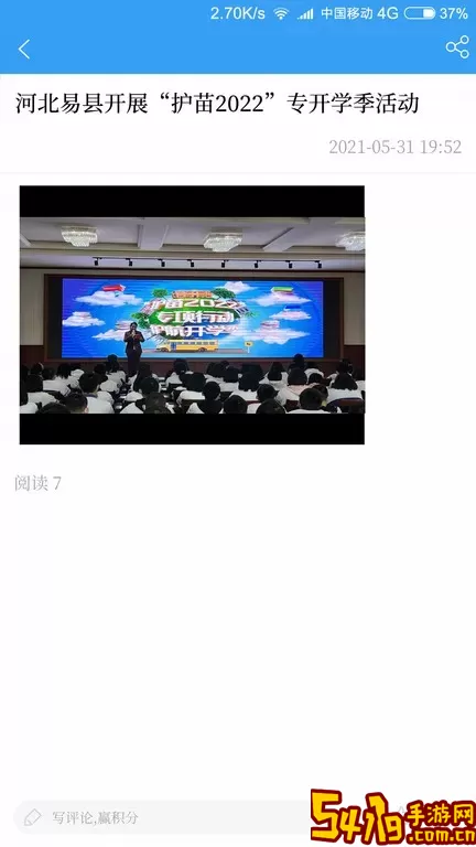 爱易县2024最新版