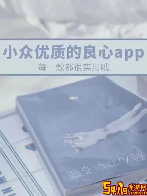 众山小笔记app最新版