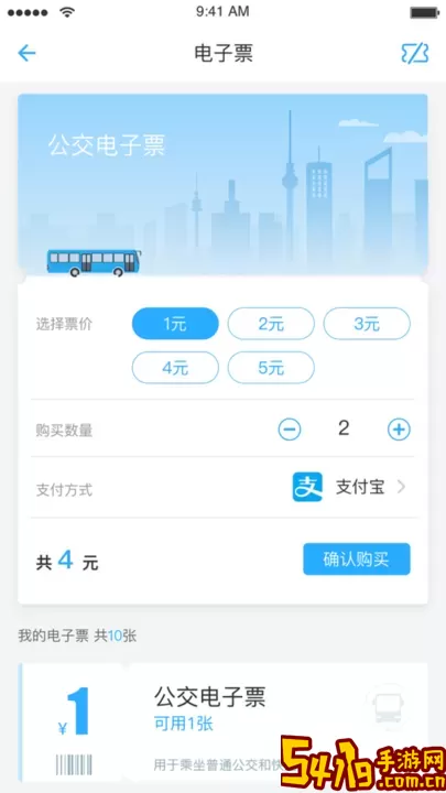 永康通下载app