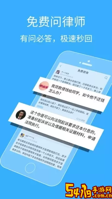 丁丁律师法律咨询下载最新版