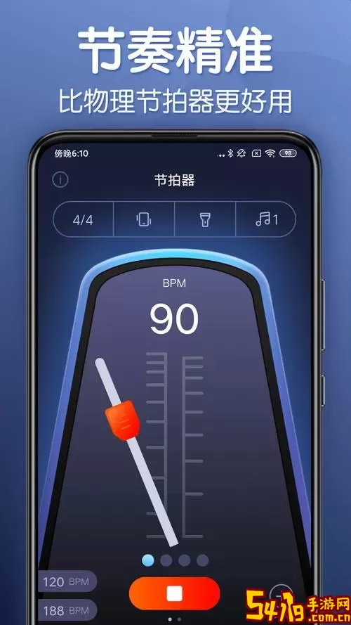 专业电子节拍器下载官网版