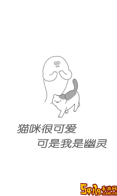 猫咪很可爱安卓版app