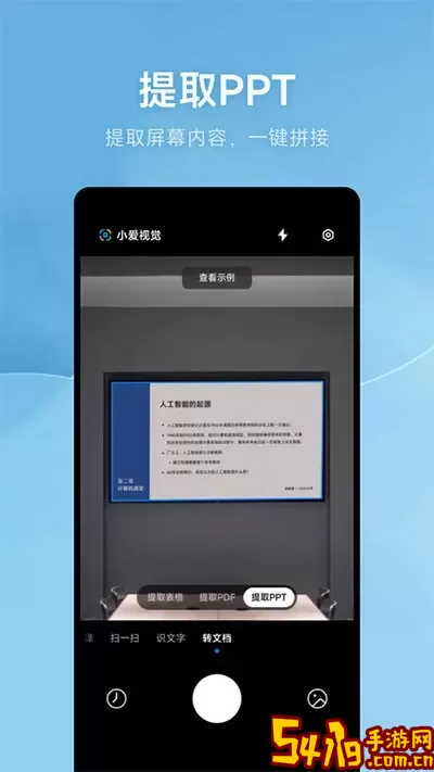 scanner<a href=https://www.54119.com.cn/yxhj/kdsjyxhj/ target=_blank>手机</a>版下载