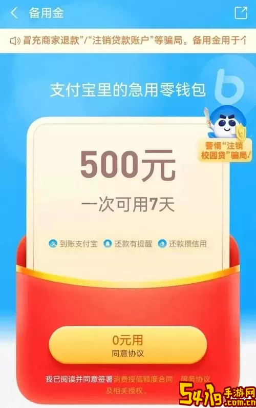 永康通下载app