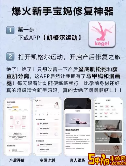 凯格尔大师官网版最新