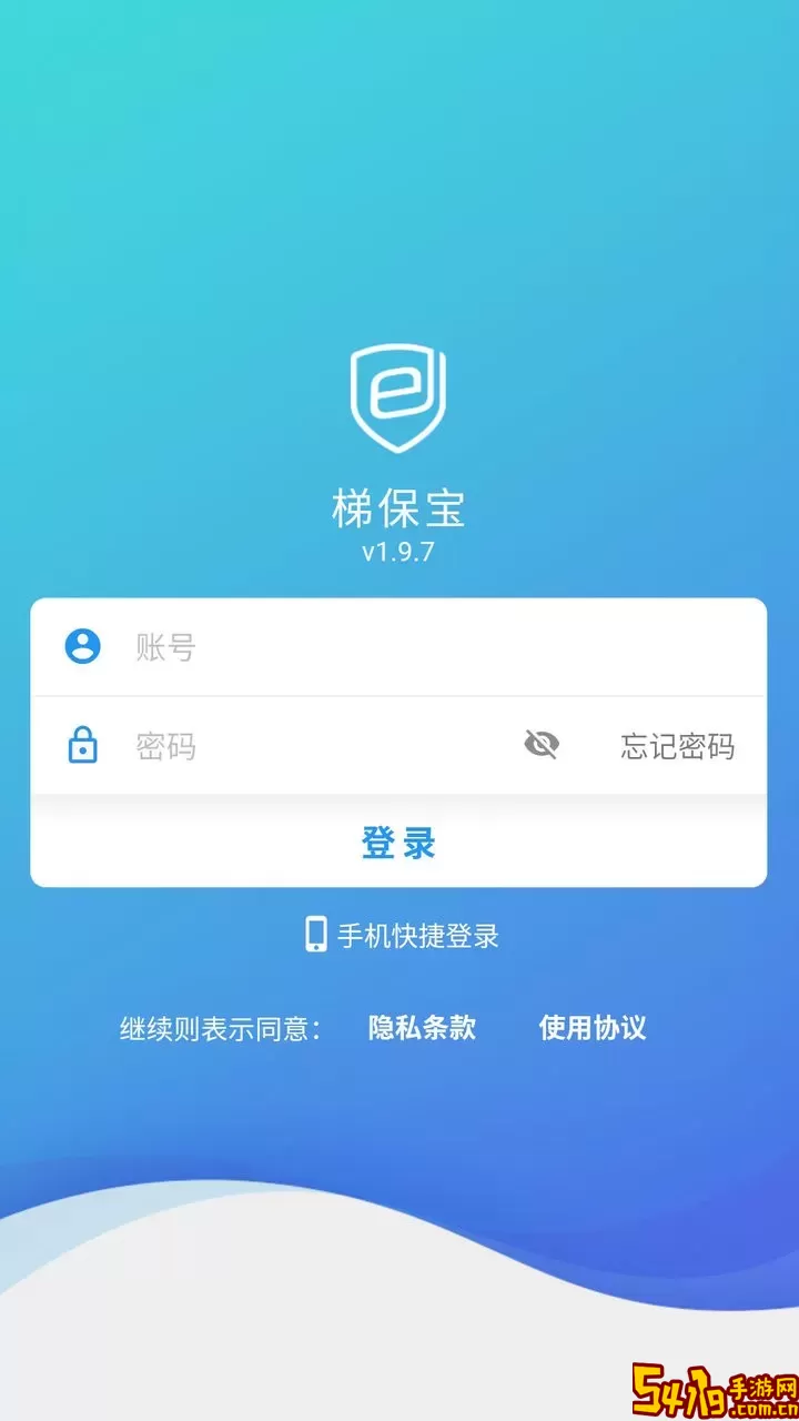 梯保宝app下载