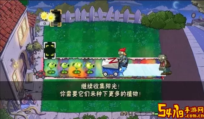 PVZ时空混乱安卓官方版