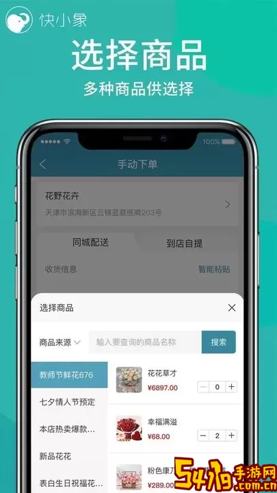 快小象下载app