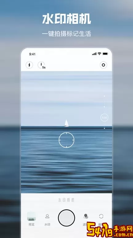 水印时间相机安卓下载