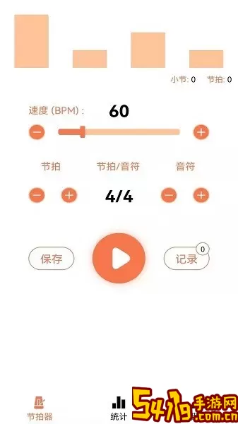 专业电子节拍器下载官网版