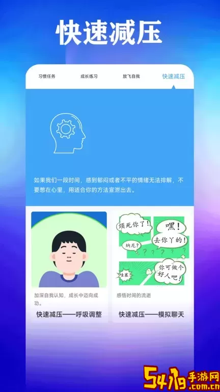 打卡自律百分百官网版app