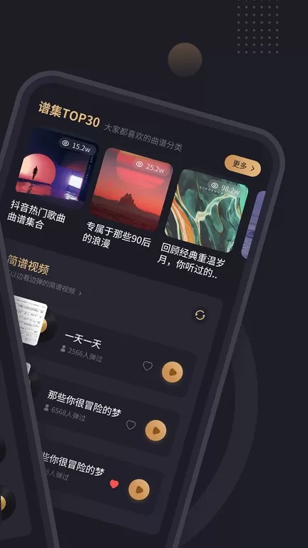 钢琴谱app最新版图3