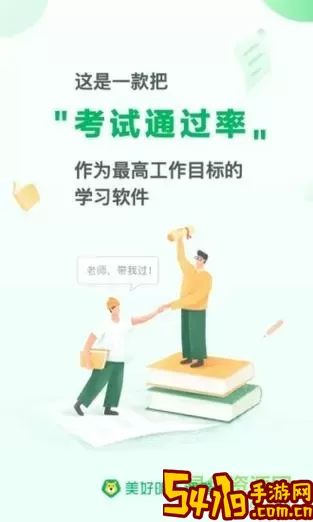 美好明天课堂手机版下载