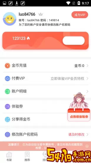 yymh下载正版