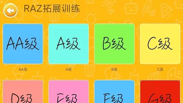 大象英语绘本最新版本下载图2