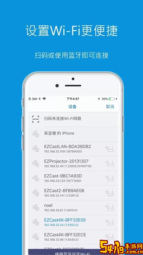 EZCast软件下载