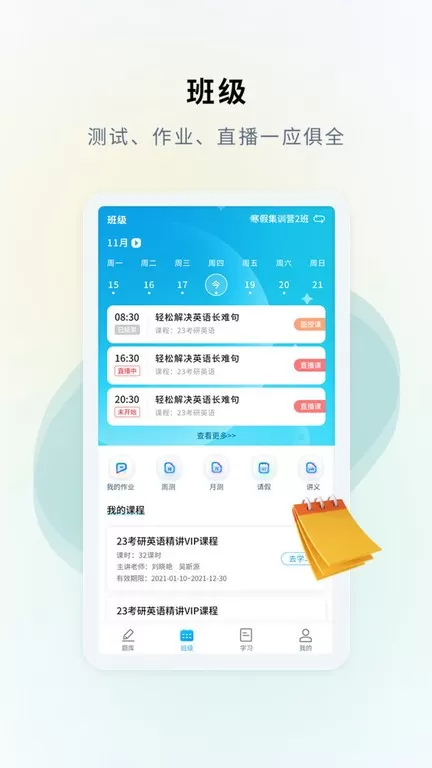 硕成课堂最新版本下载图4