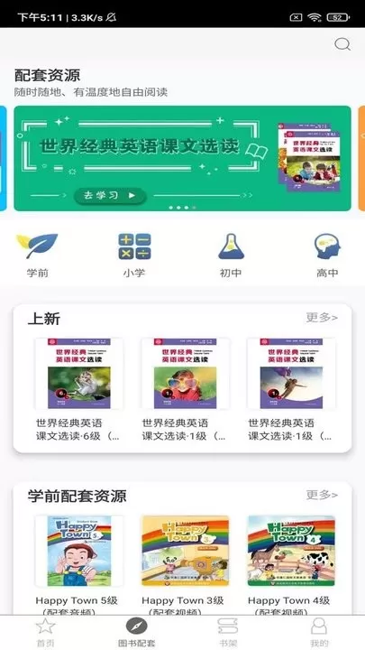 教育汇官网版手机版图2