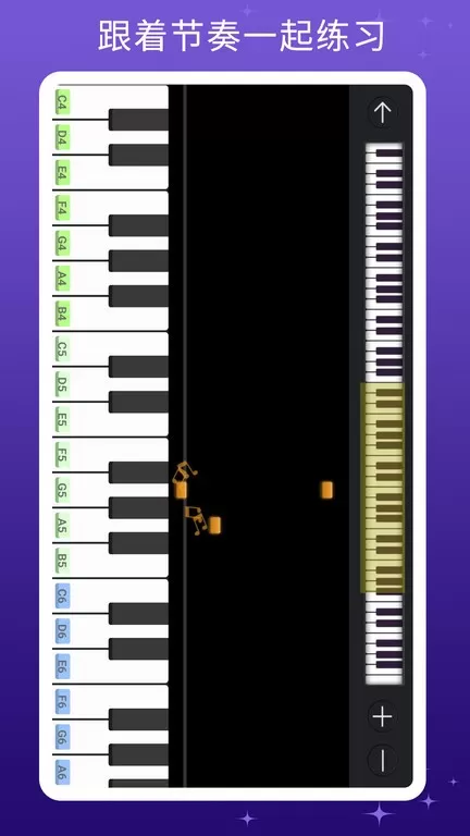 钢琴键盘安卓版最新版图4