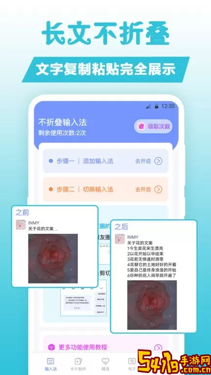 句子文案控app最新版