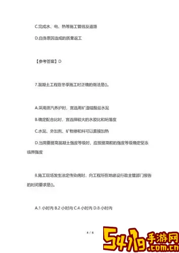 二级建造师题库自考王官网正版下载