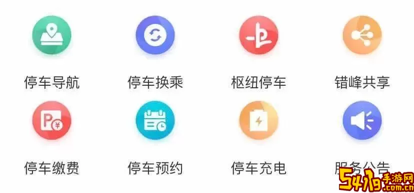 宁停车官网版app