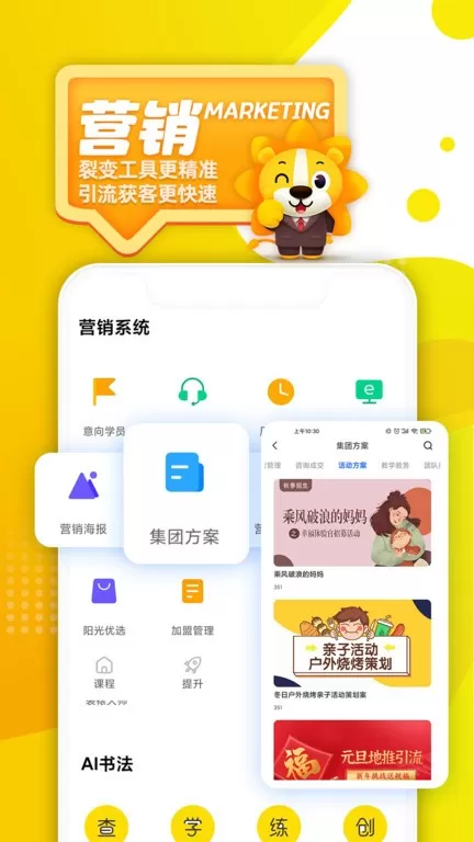 阳光美育最新版本下载图2