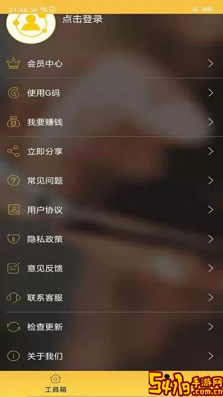 微友人脉下载最新版