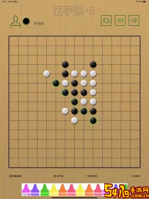 五子棋对弈版手机版