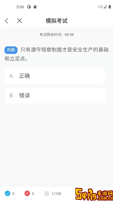 起重机考试宝典官方正版下载