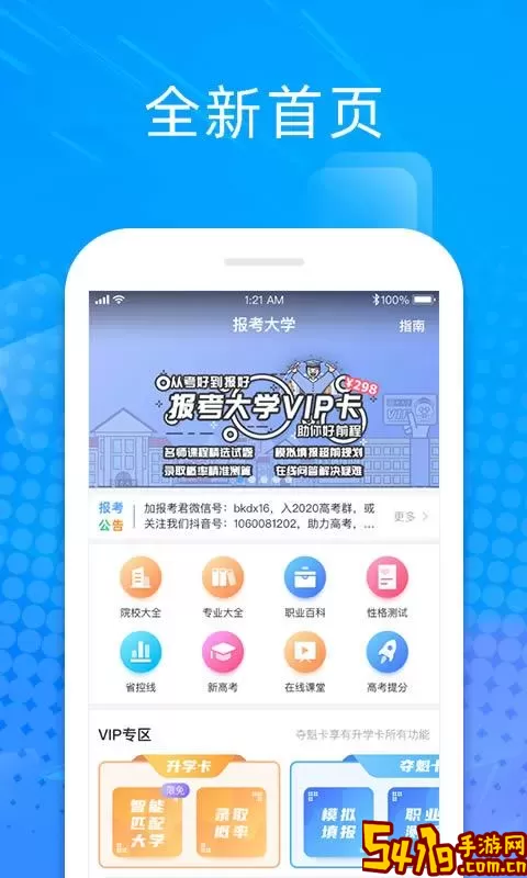 河南人大下载app