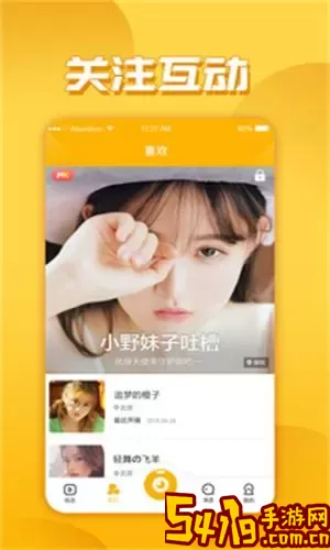 wecsee官网版app