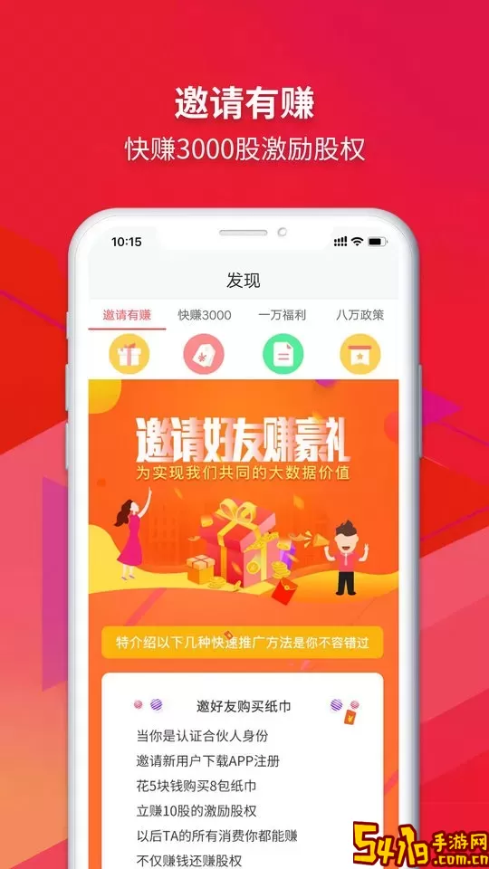 众创指购会员app最新版