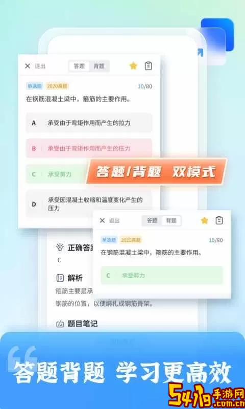 二级建造师题库自考王官网正版下载