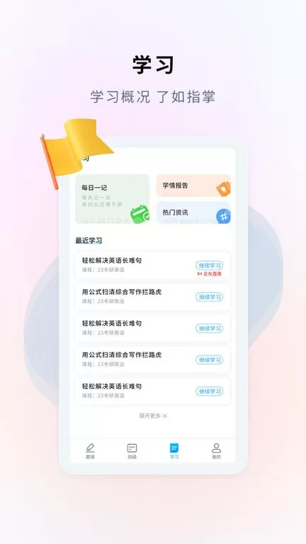 硕成课堂最新版本下载图3