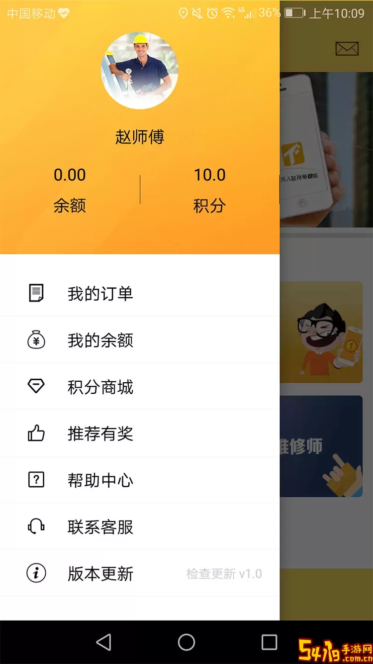 极速维修师傅下载最新版