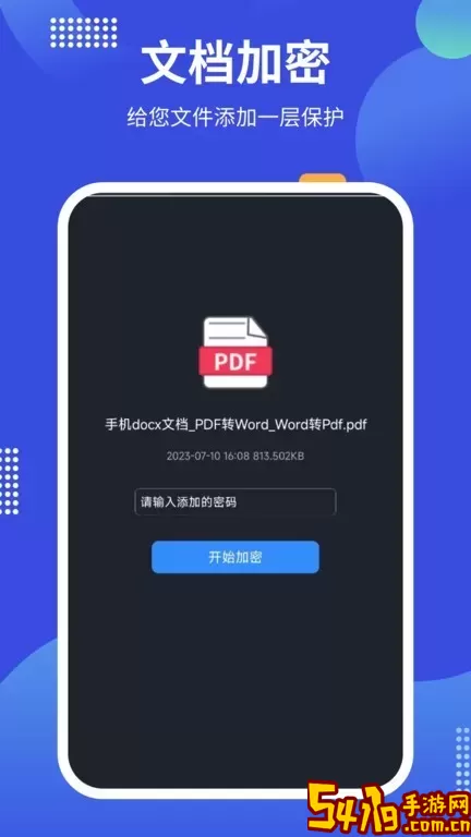 PDF24 tools下载手机版