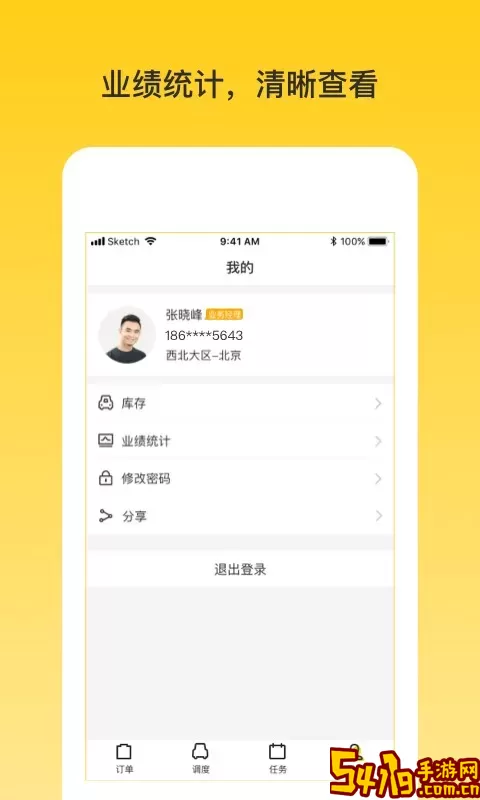 韵车业务员端下载app