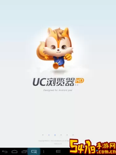 UC浏览器TV软件下载