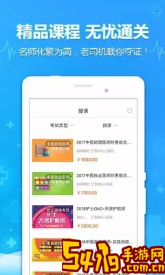 医考真题app最新版