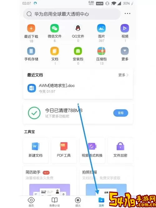 QQ Browser下载正版