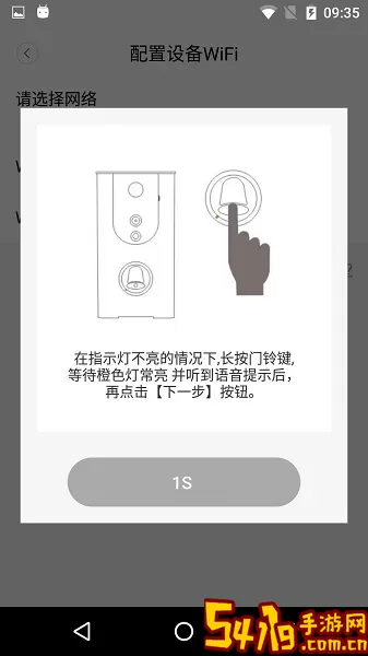 wecsee官网版app