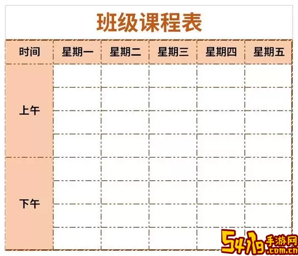 简约课表安卓最新版