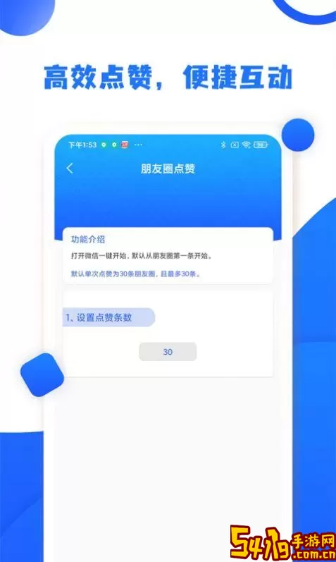 微友人脉下载最新版