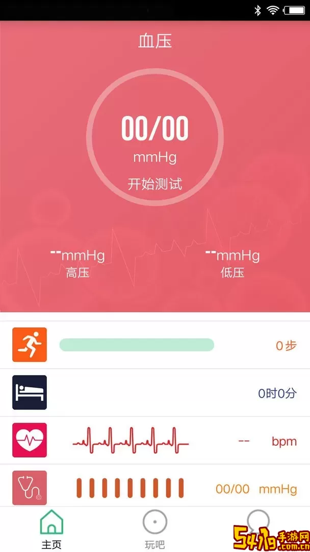 FlagFit 2.0官网版app