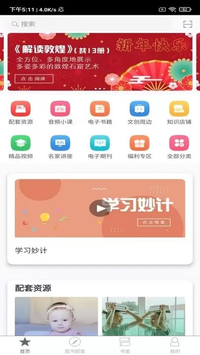 教育汇官网版手机版图4