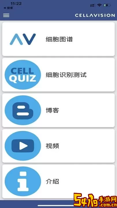 CellAtlas官网版最新