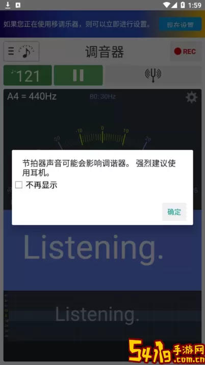 调音器和节拍器手机版
