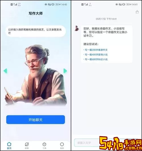 句子文案控app最新版